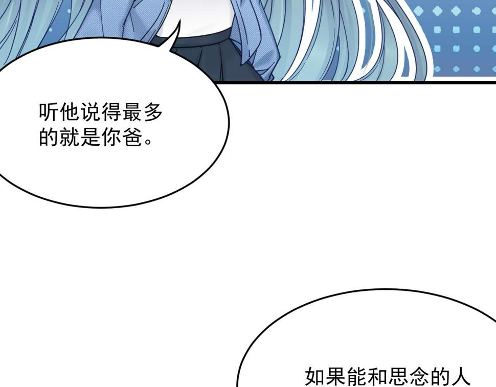 第201话 投喂慕西一枚21