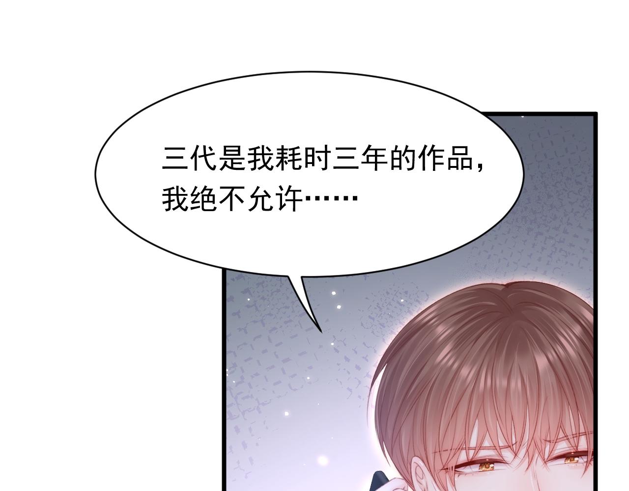 第110话 强行销售狗粮89