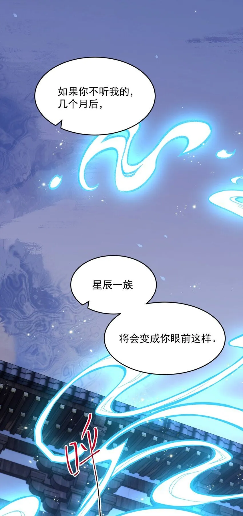 219话 最终章倒计时（四）29