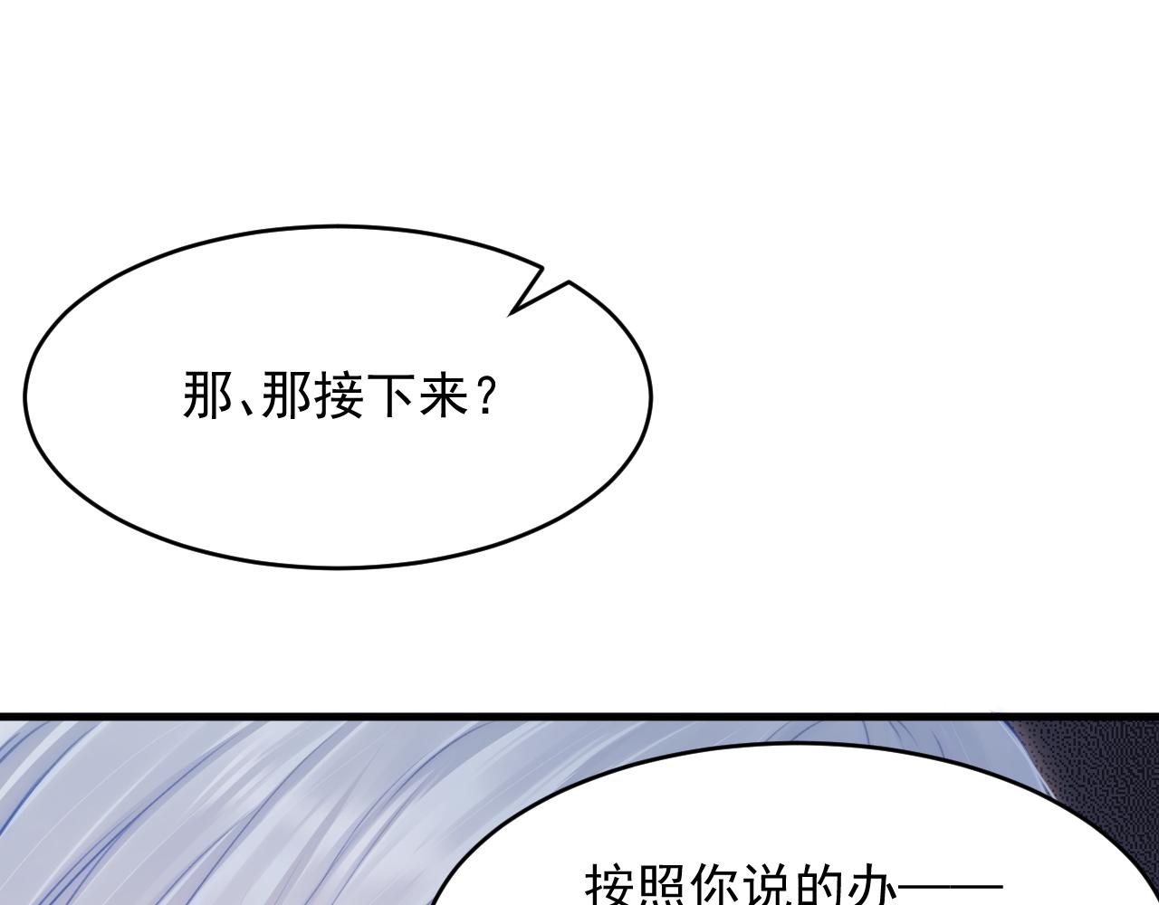 第128话 难以启齿的身份71