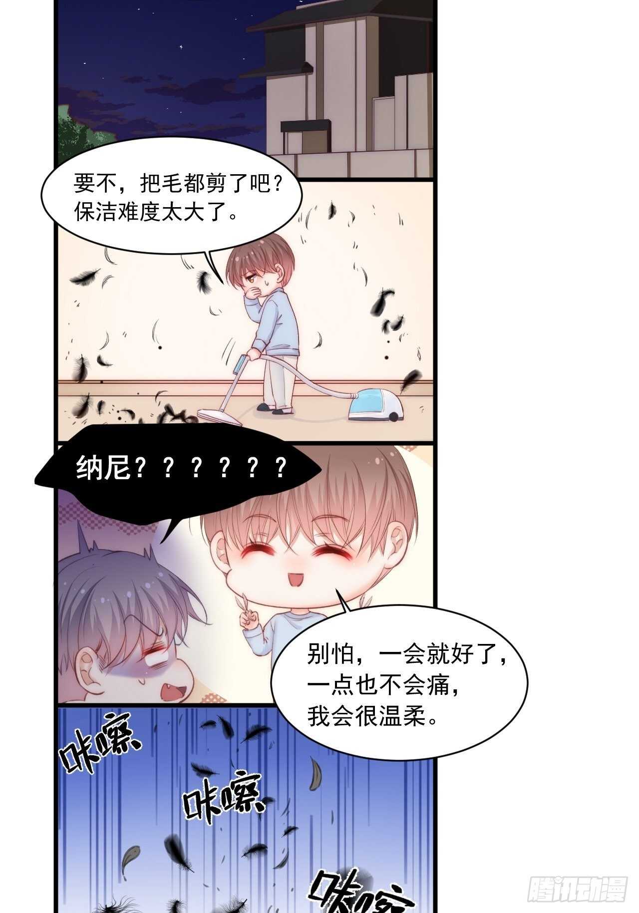 第48话 你敢动他？32