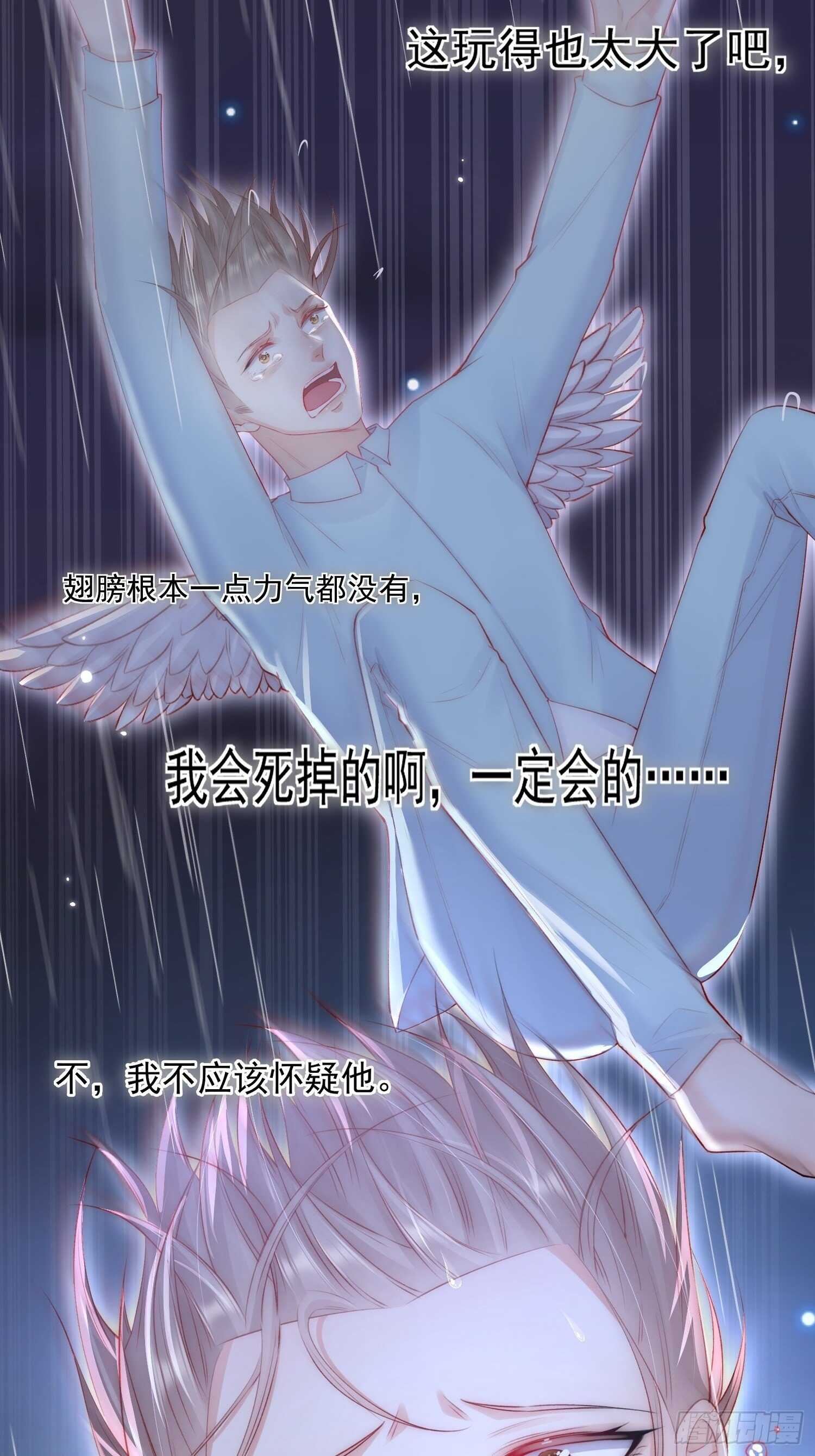 第37话 美妙的事情35