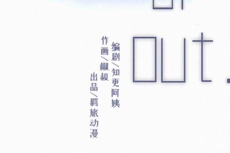 第10话 仅此而已吗？2