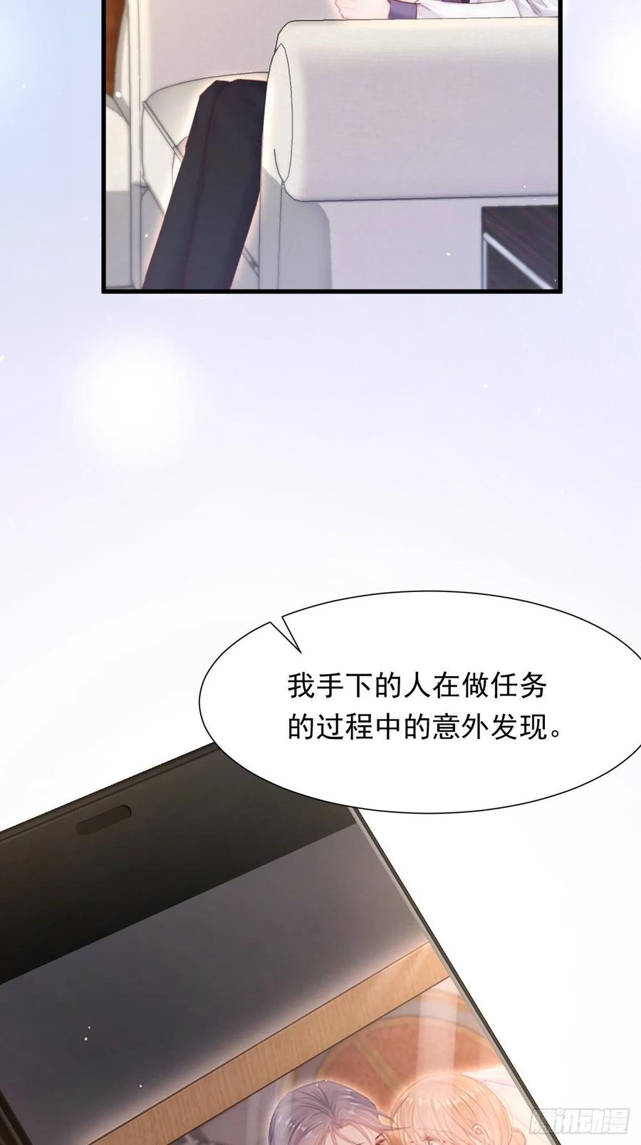 第91话 再次确信5
