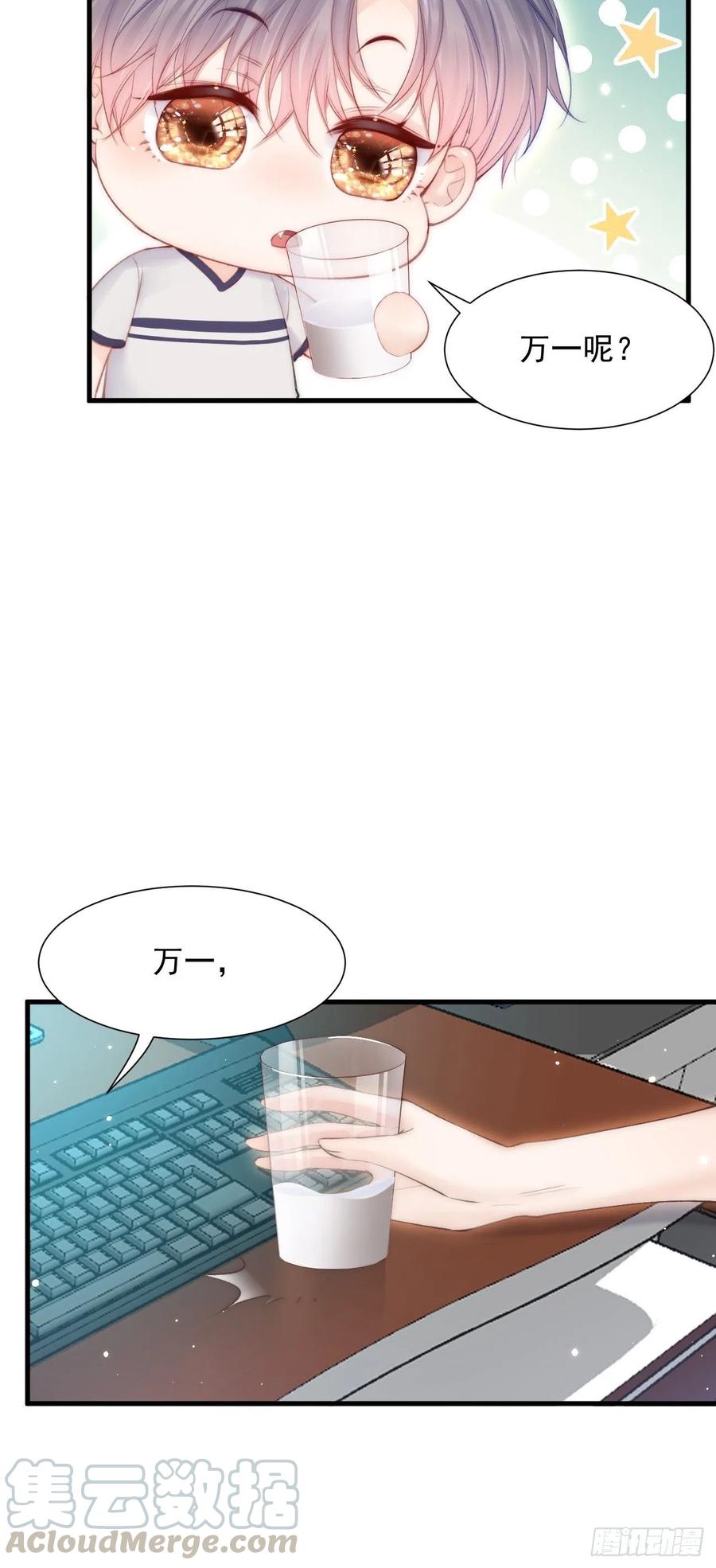 第93话 你也这样问我12