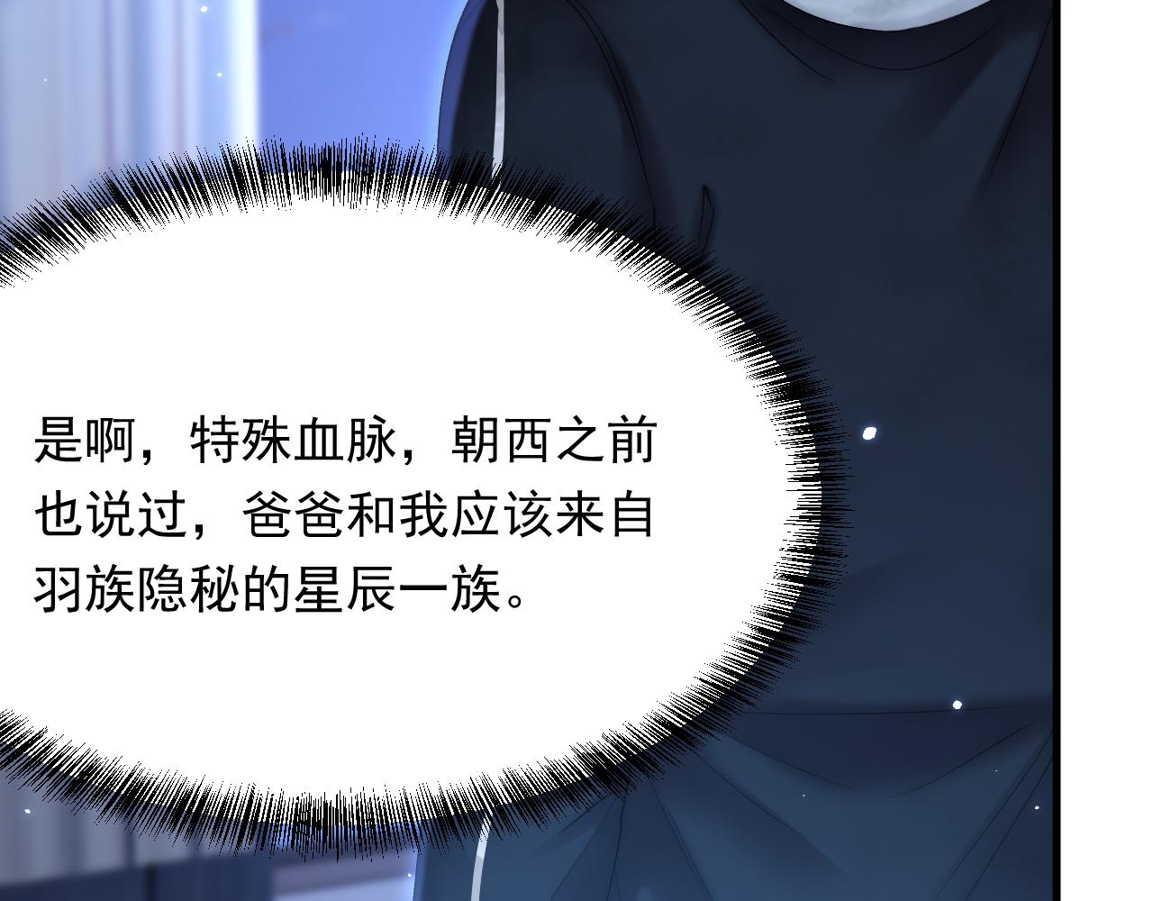 第147话 神兔族与白奴（下）109
