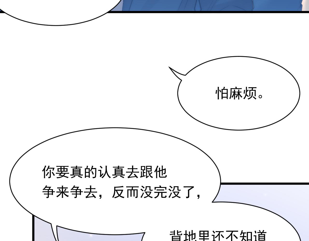 第116话 尽兴就好77