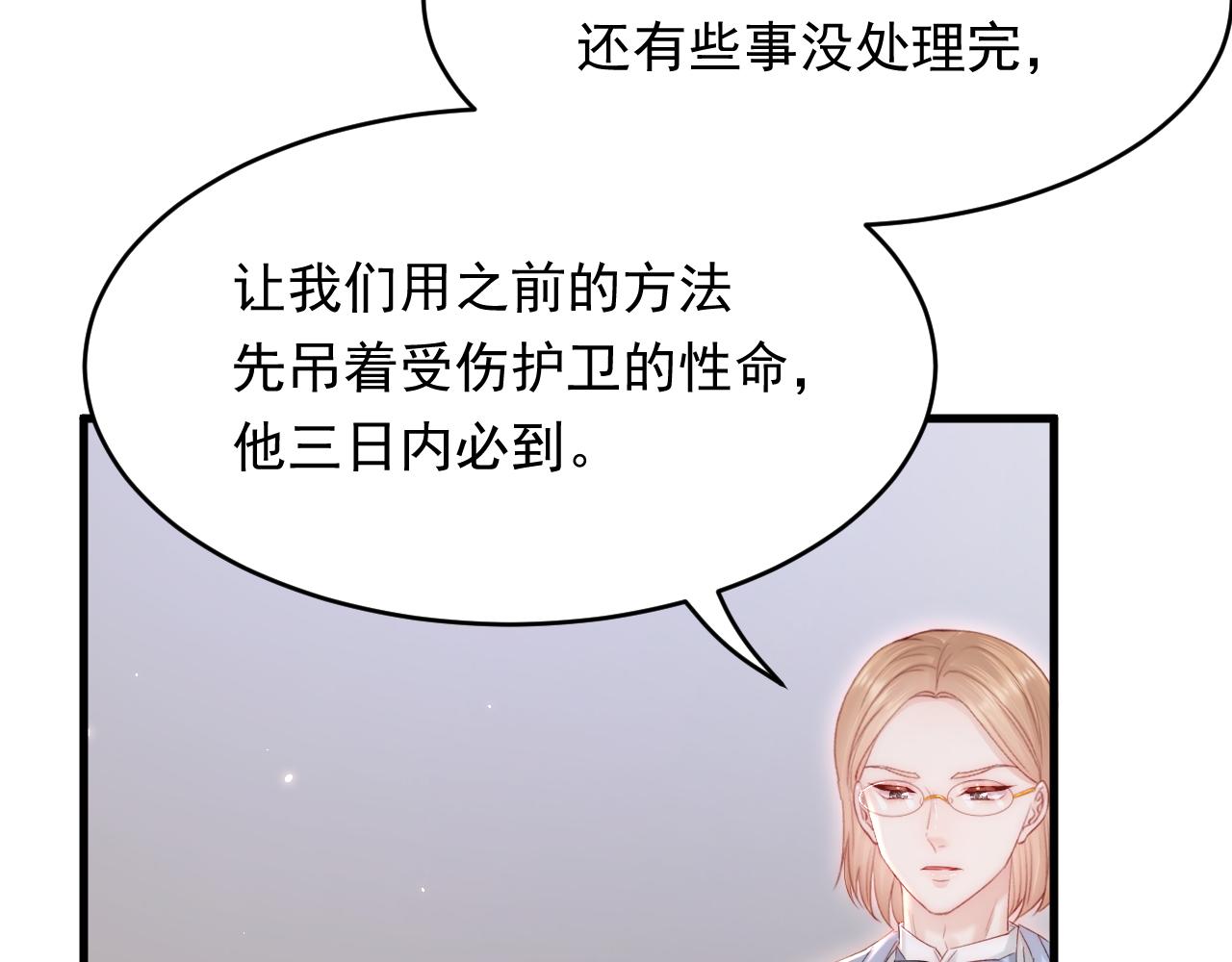 第171话 外在的枷锁66