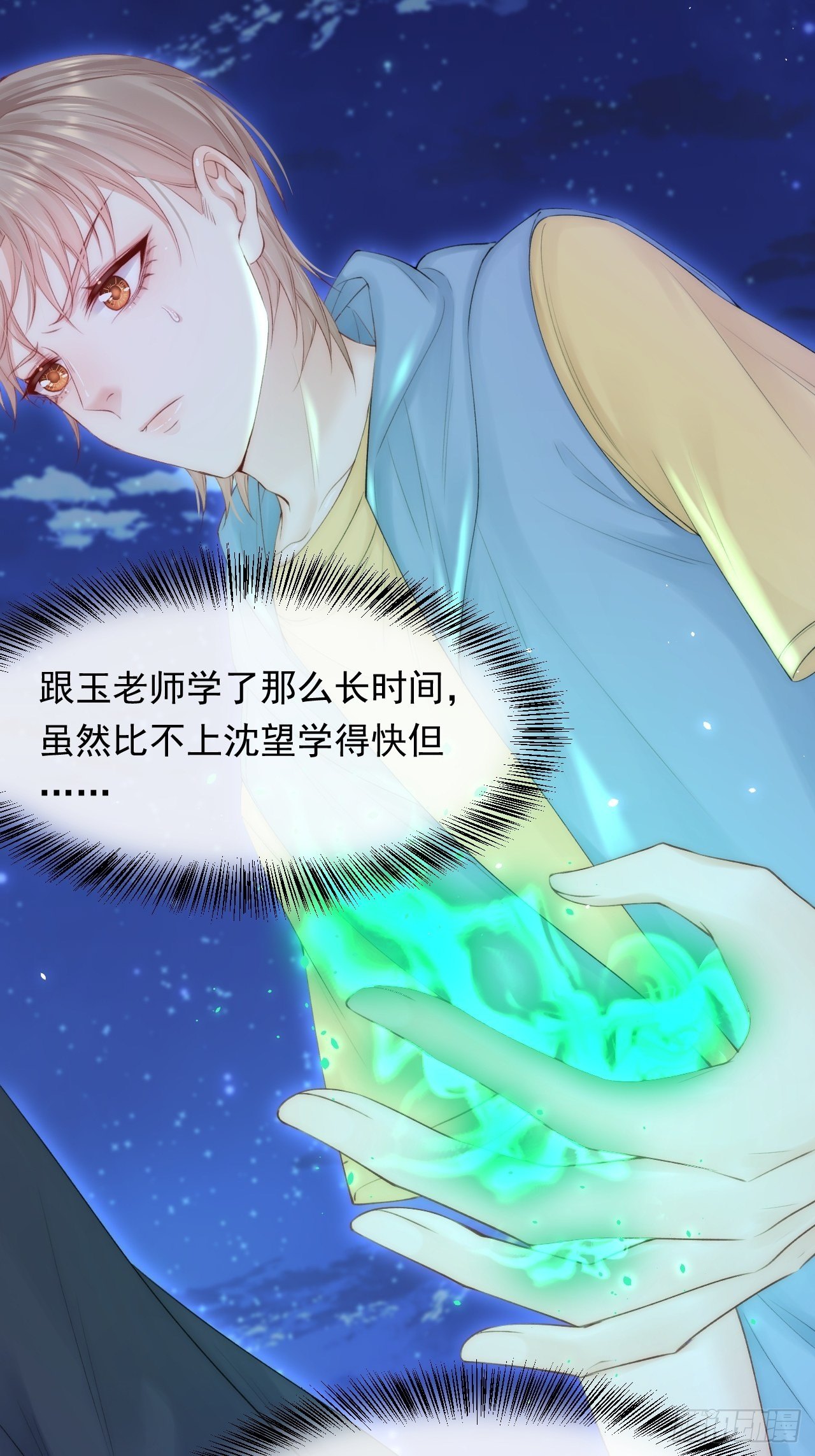 第85话 是它自己动的24