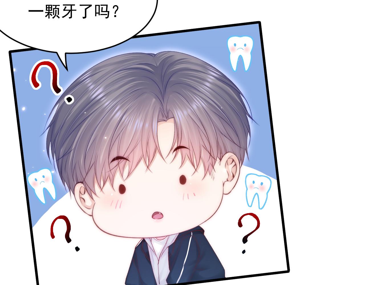 第143话 15杯焦糖玛奇朵32