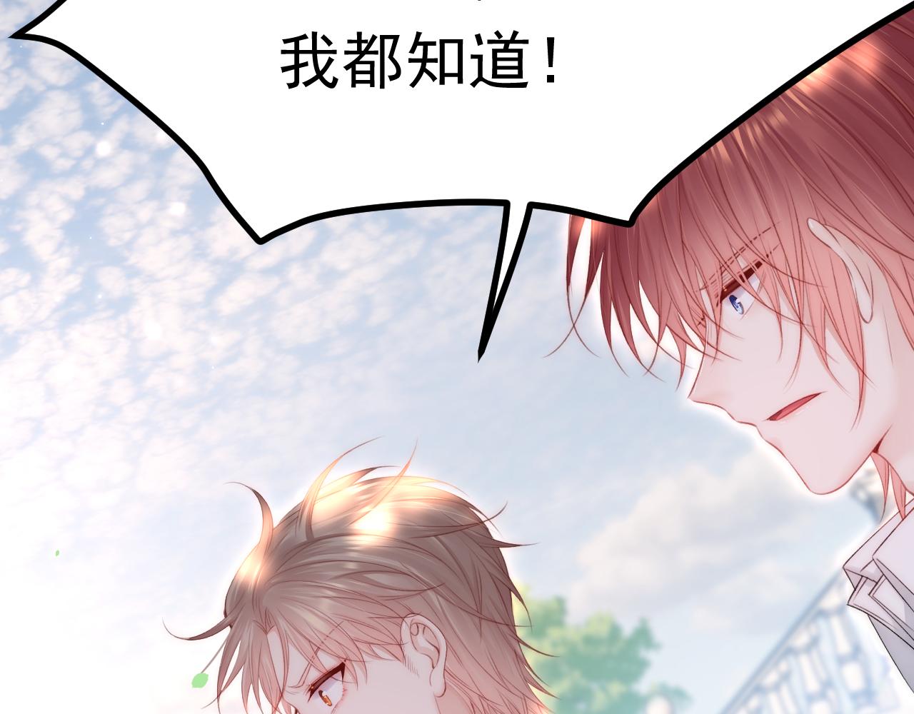 第149话 为爱奔赴远方92