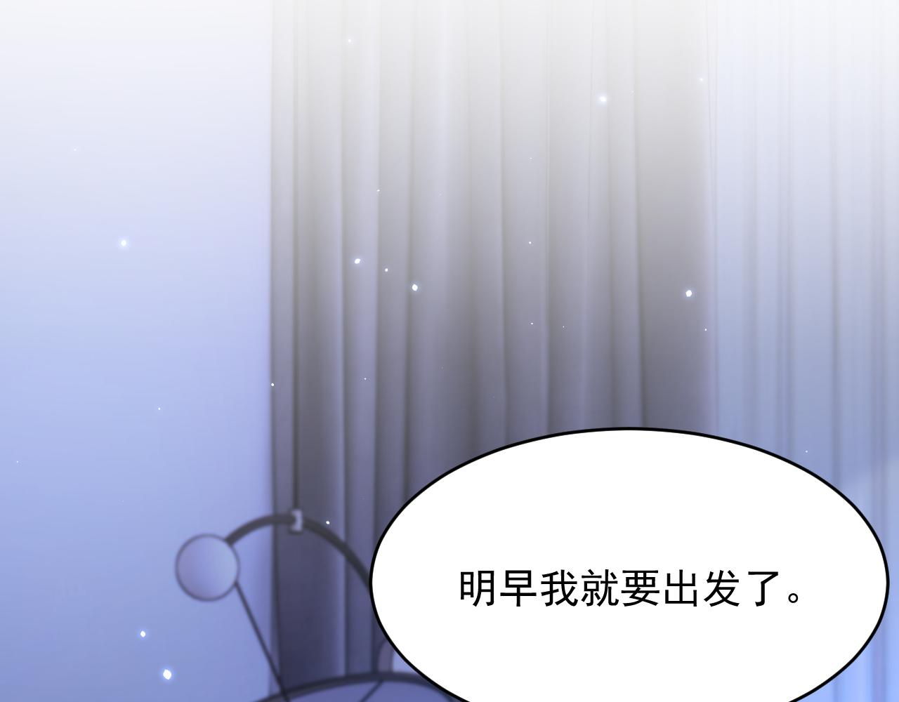 第149话 为爱奔赴远方7