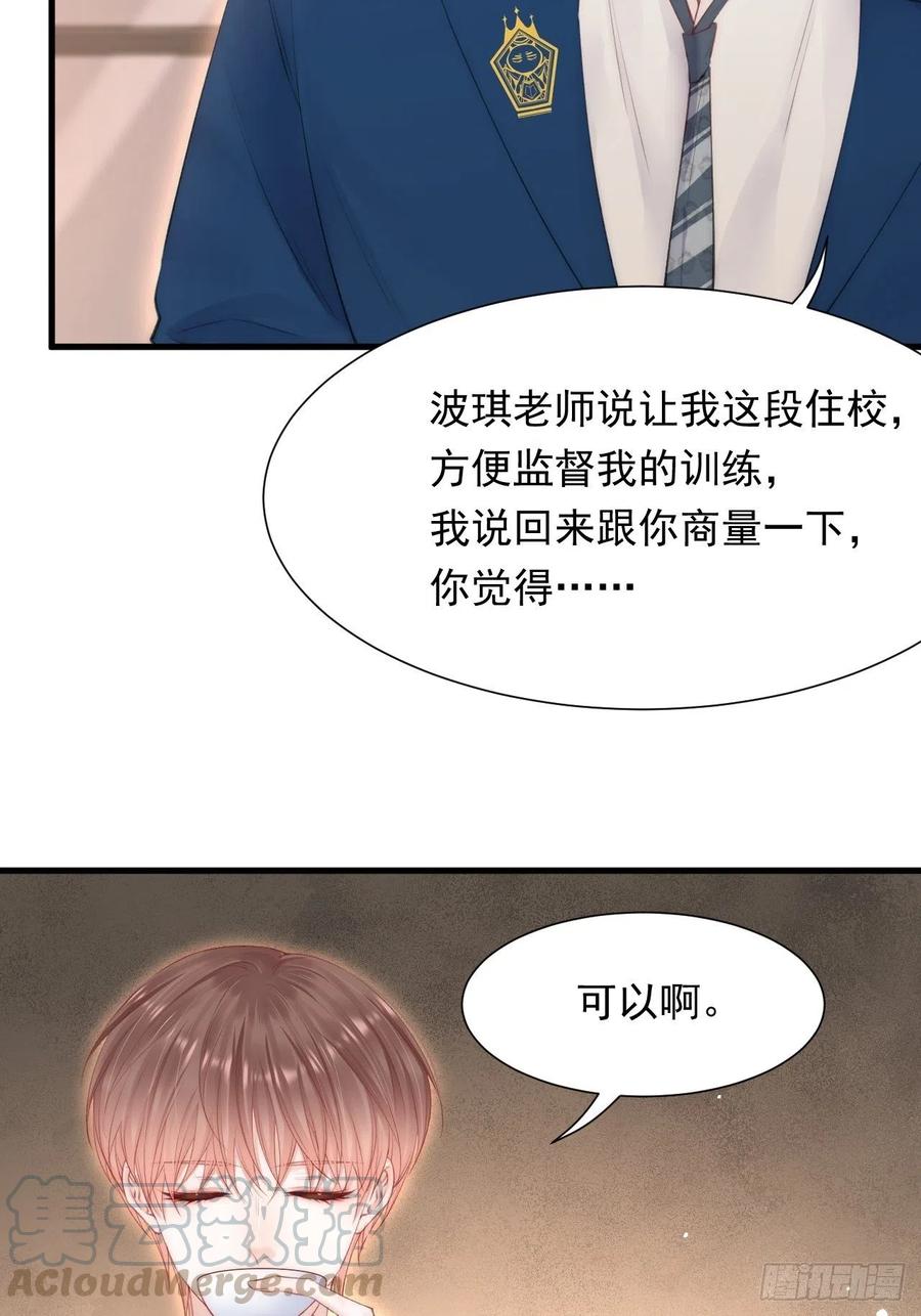 第98话 可以吗18