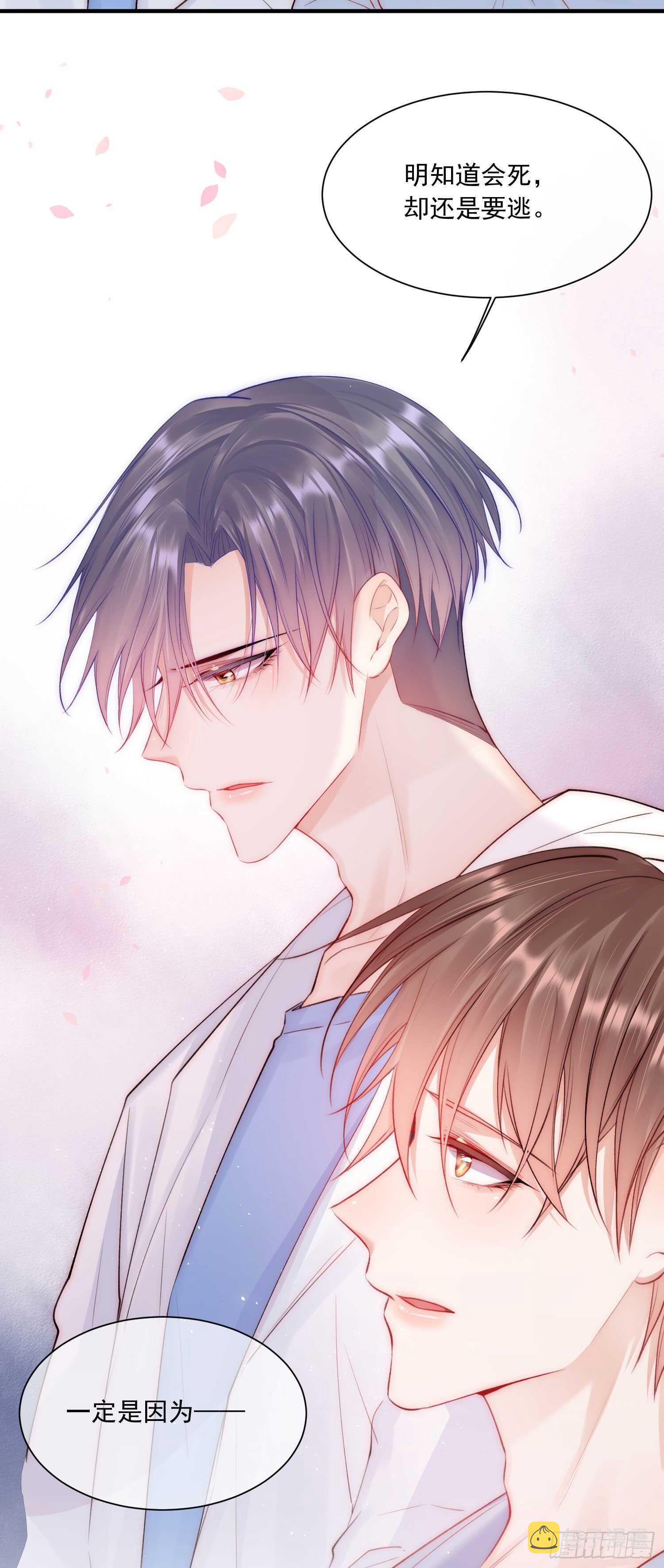 第31话 他真的长大了37