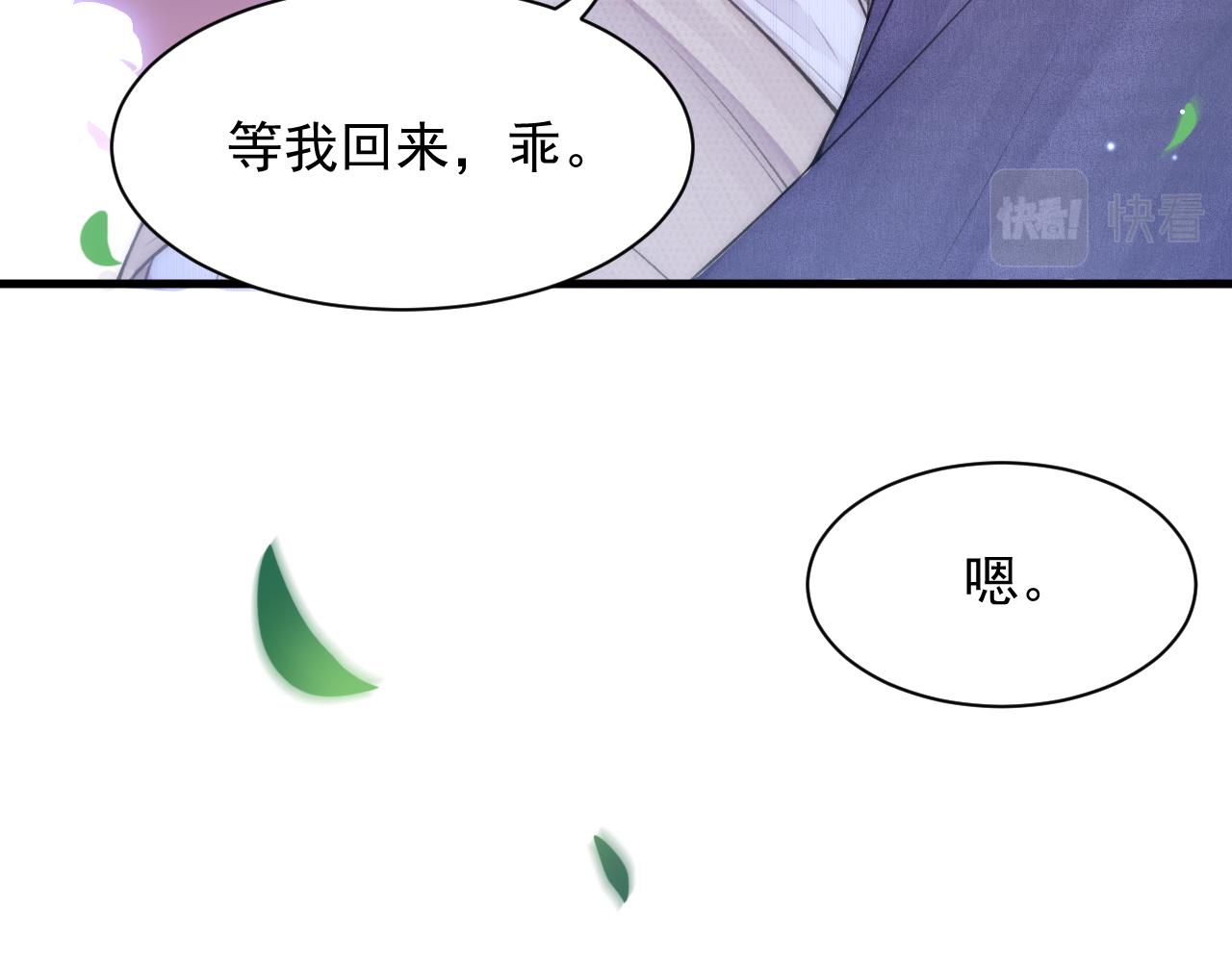 第110话 强行销售狗粮12