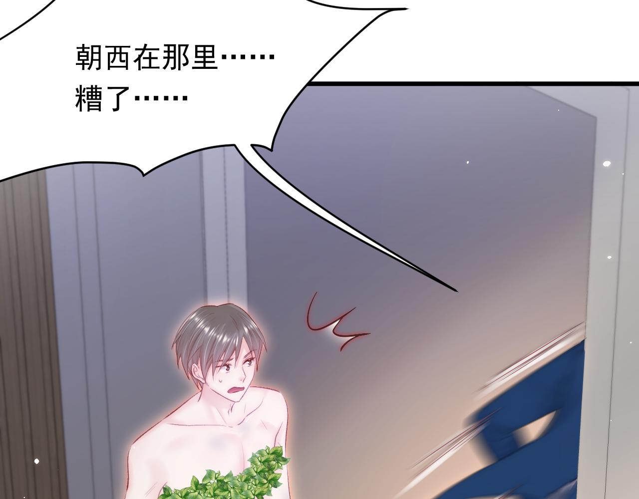 第104话 令人心动的”人类”21