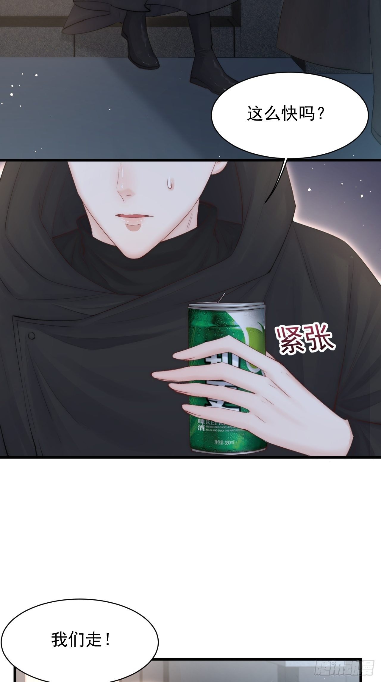 第68话 司秦2.0的告白17