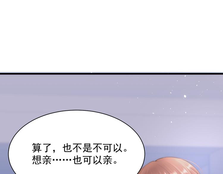 第13话 被啃是？感觉38