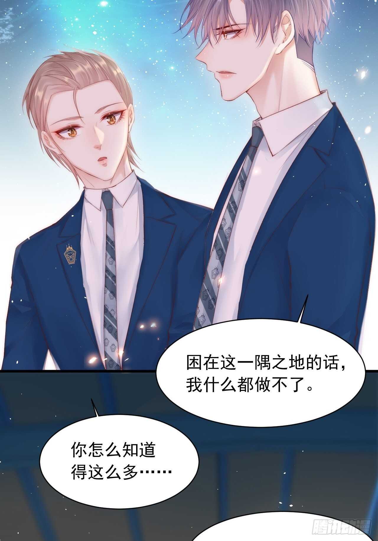 第49话 小翅膀怎么了，看我13