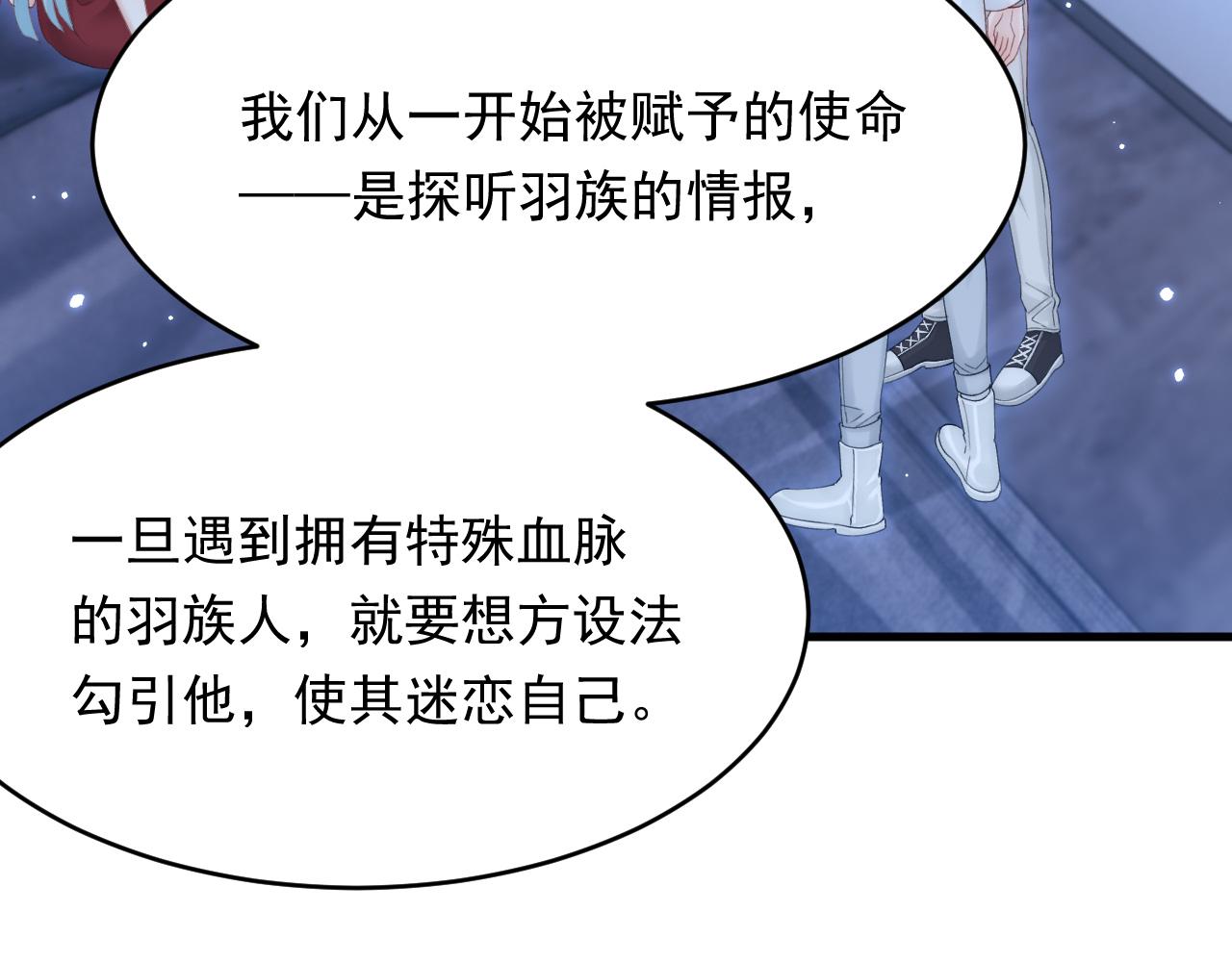 第147话 神兔族与白奴（下）99