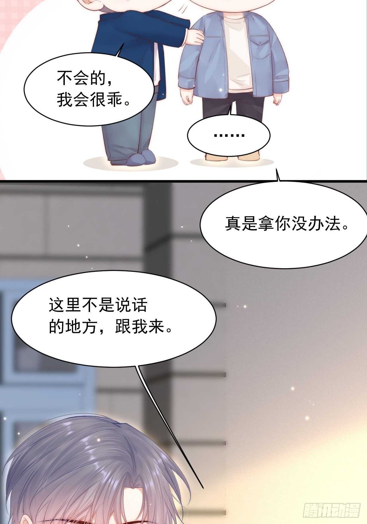 第53话 新年快乐一起睡觉吗23