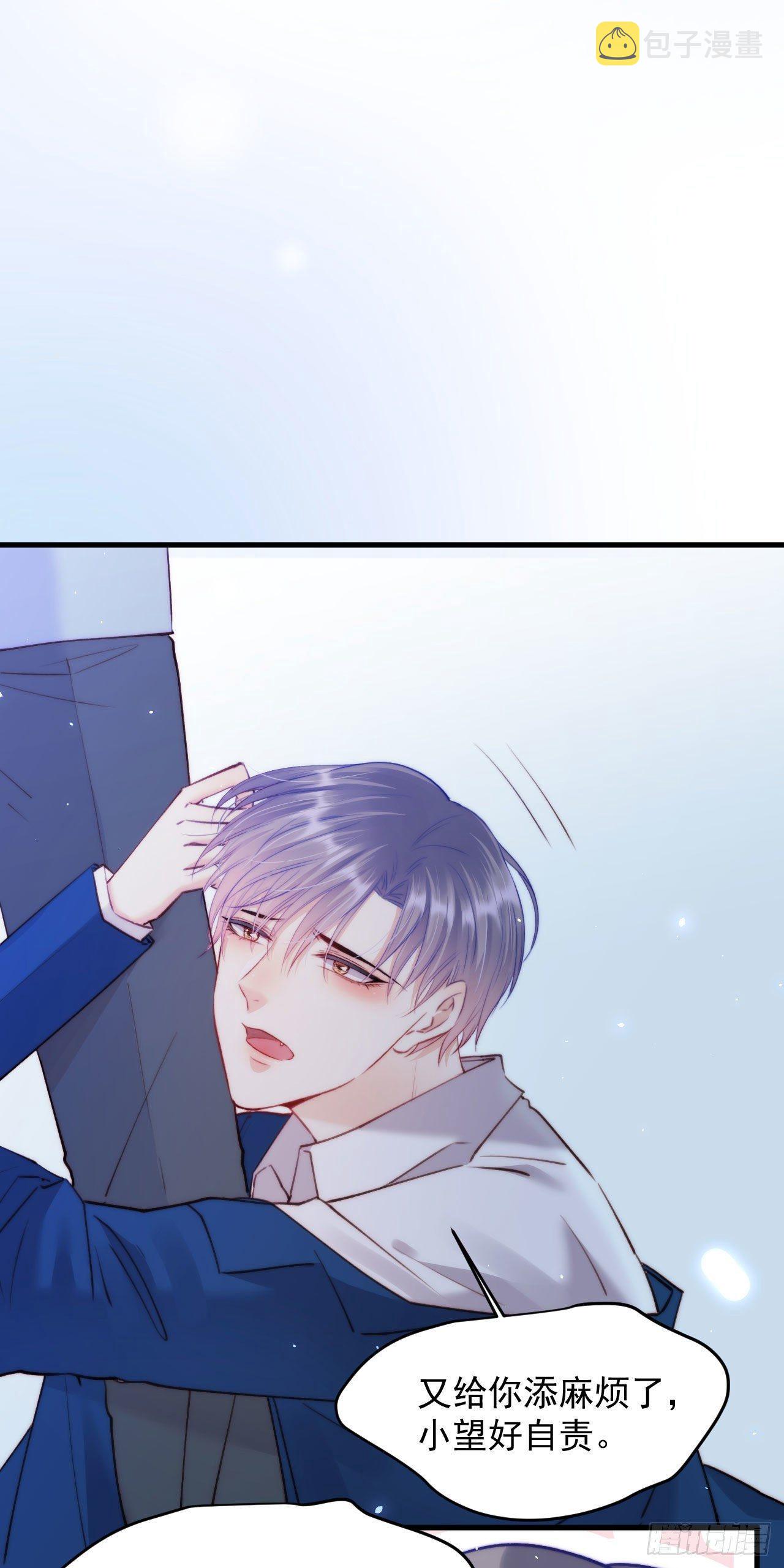 第19话 帮你捏捏15