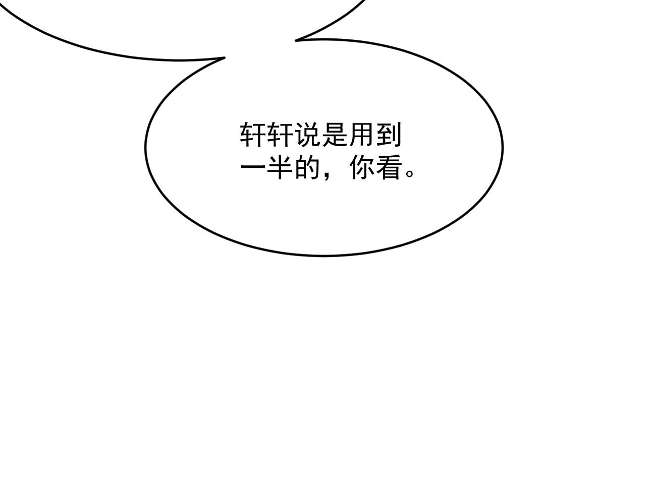 第184话 路过四季61