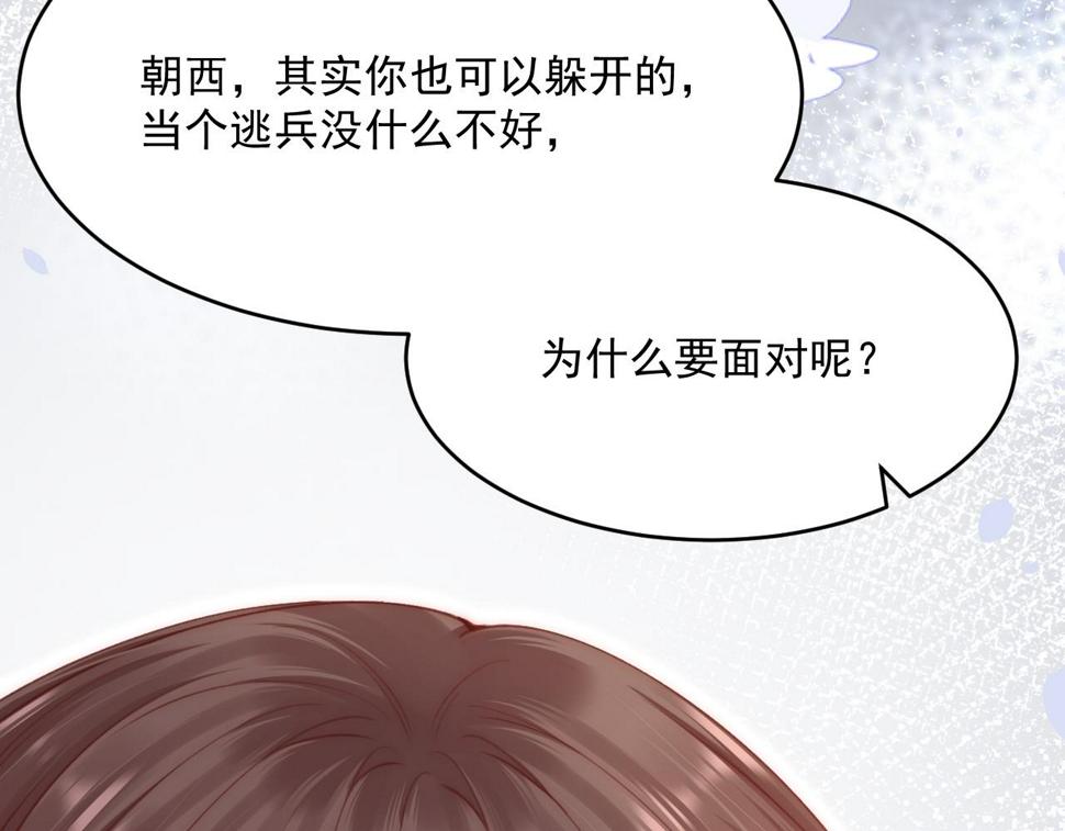 第195话 各自出发90
