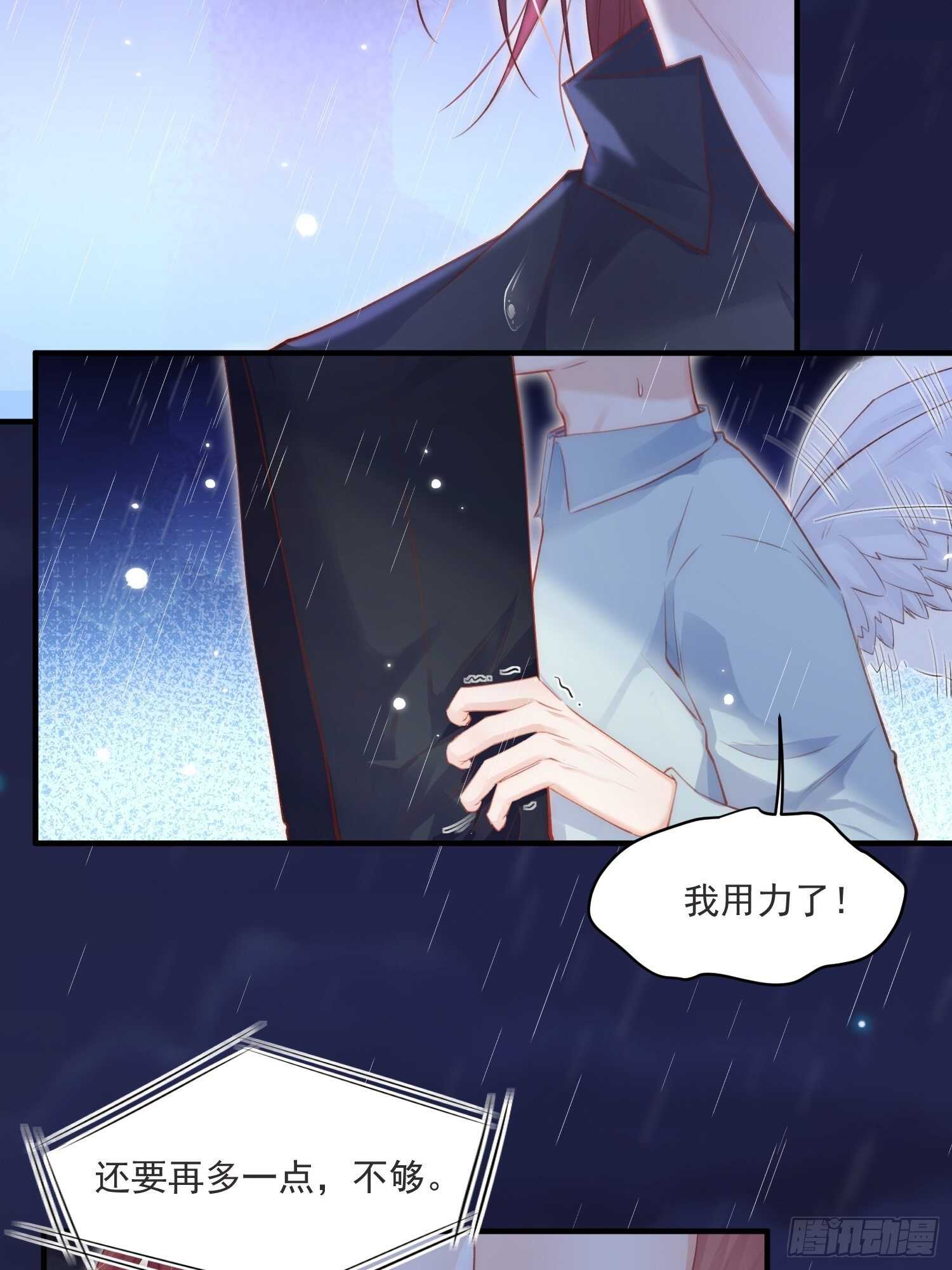 第38话 在意3