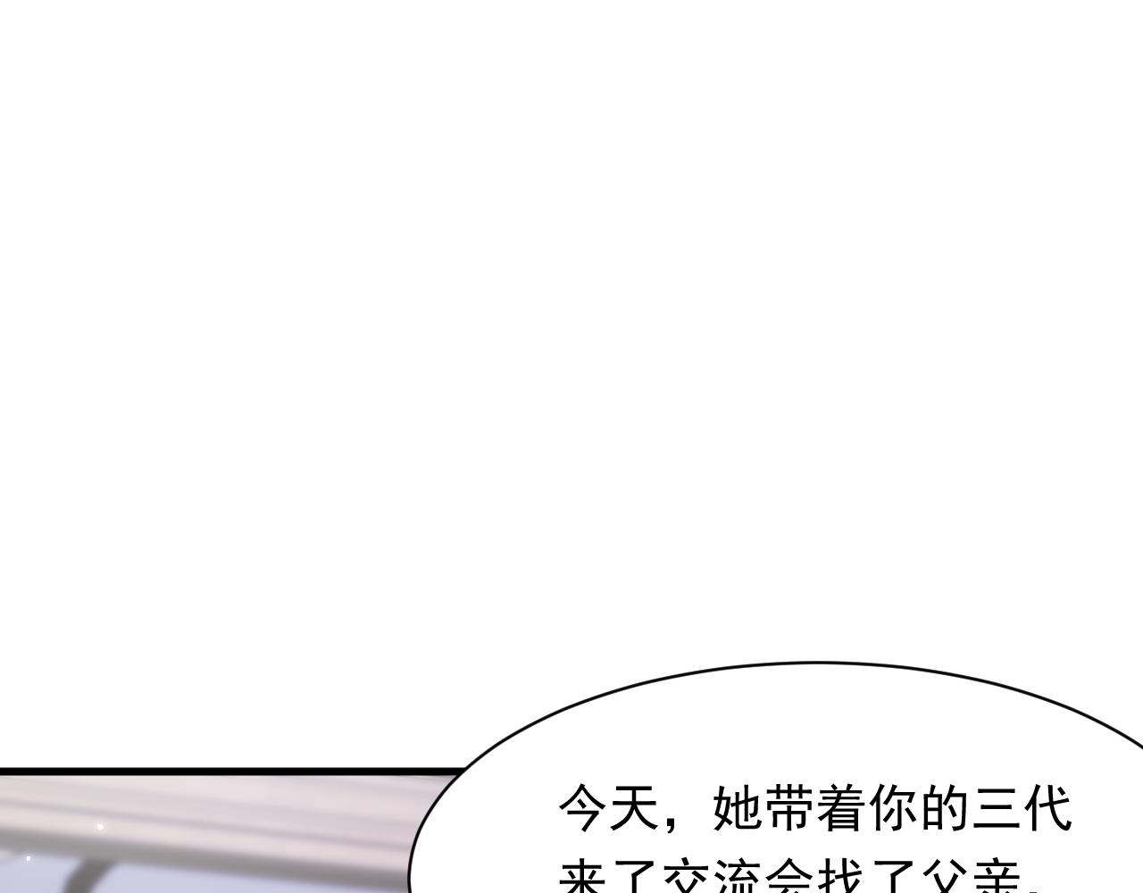 第109话 恋情暴露70