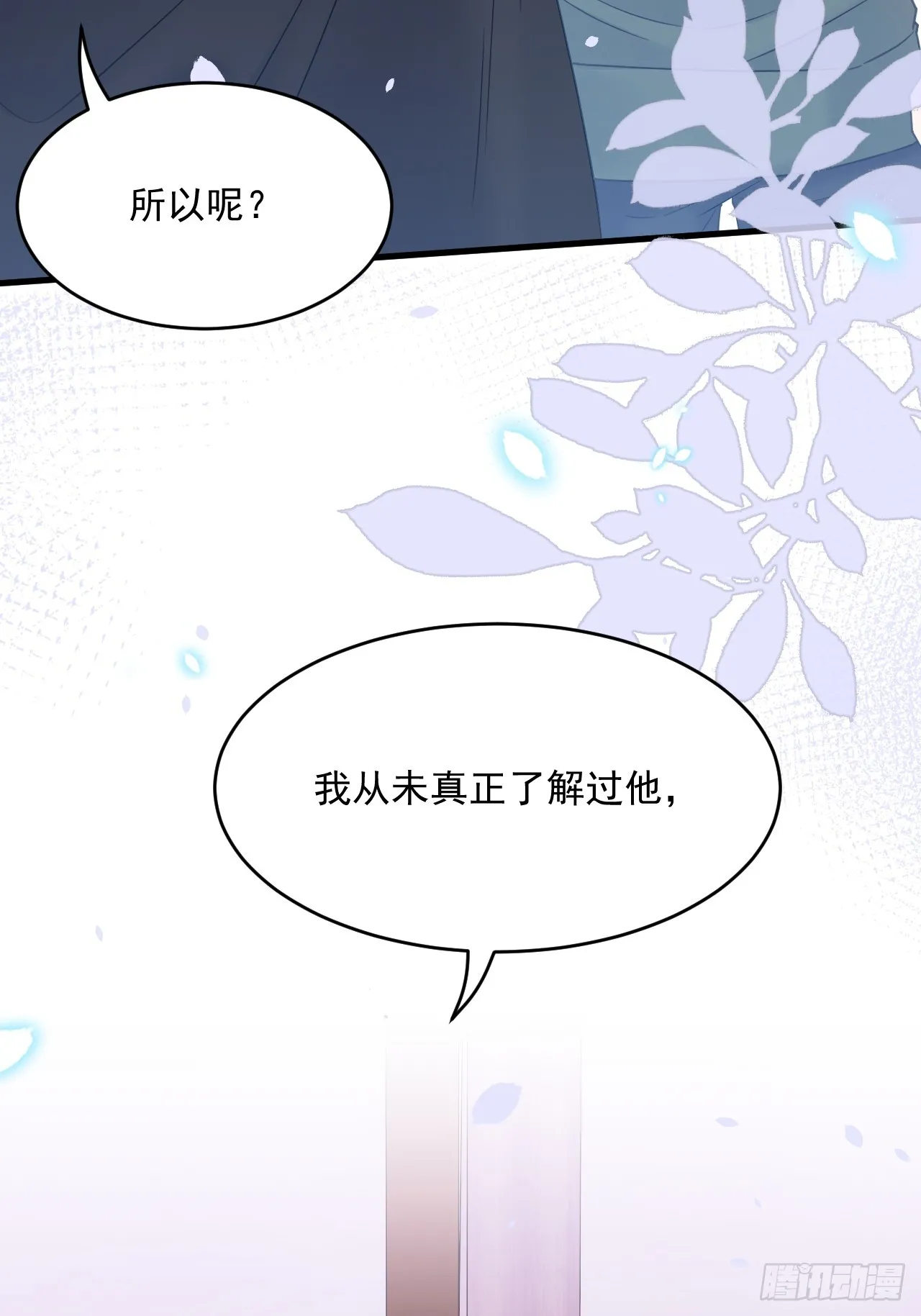 第206话 沈自成的心30