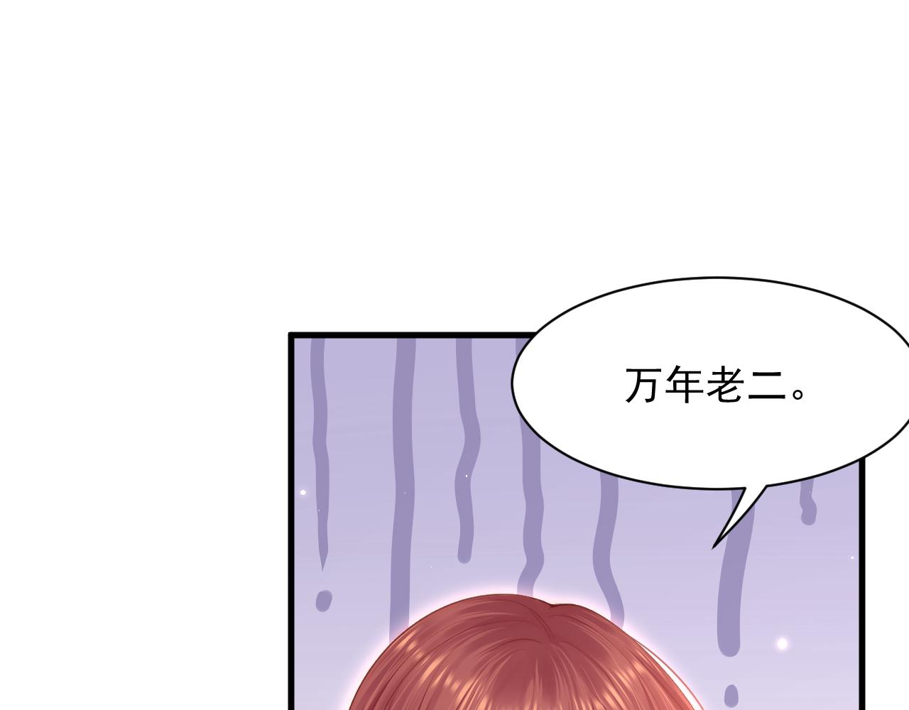 第111话 朝西献计23