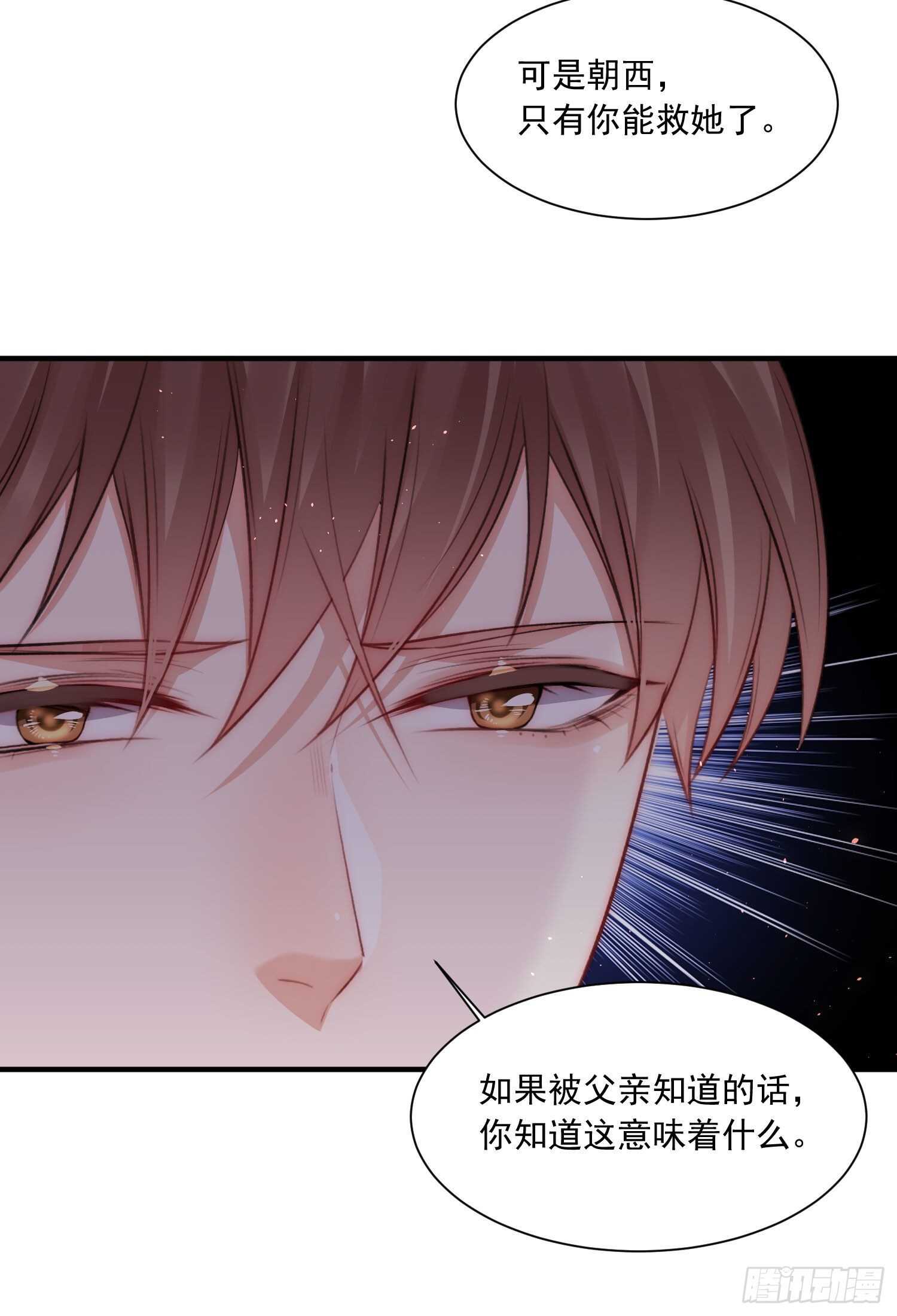 第31话 他真的长大了29