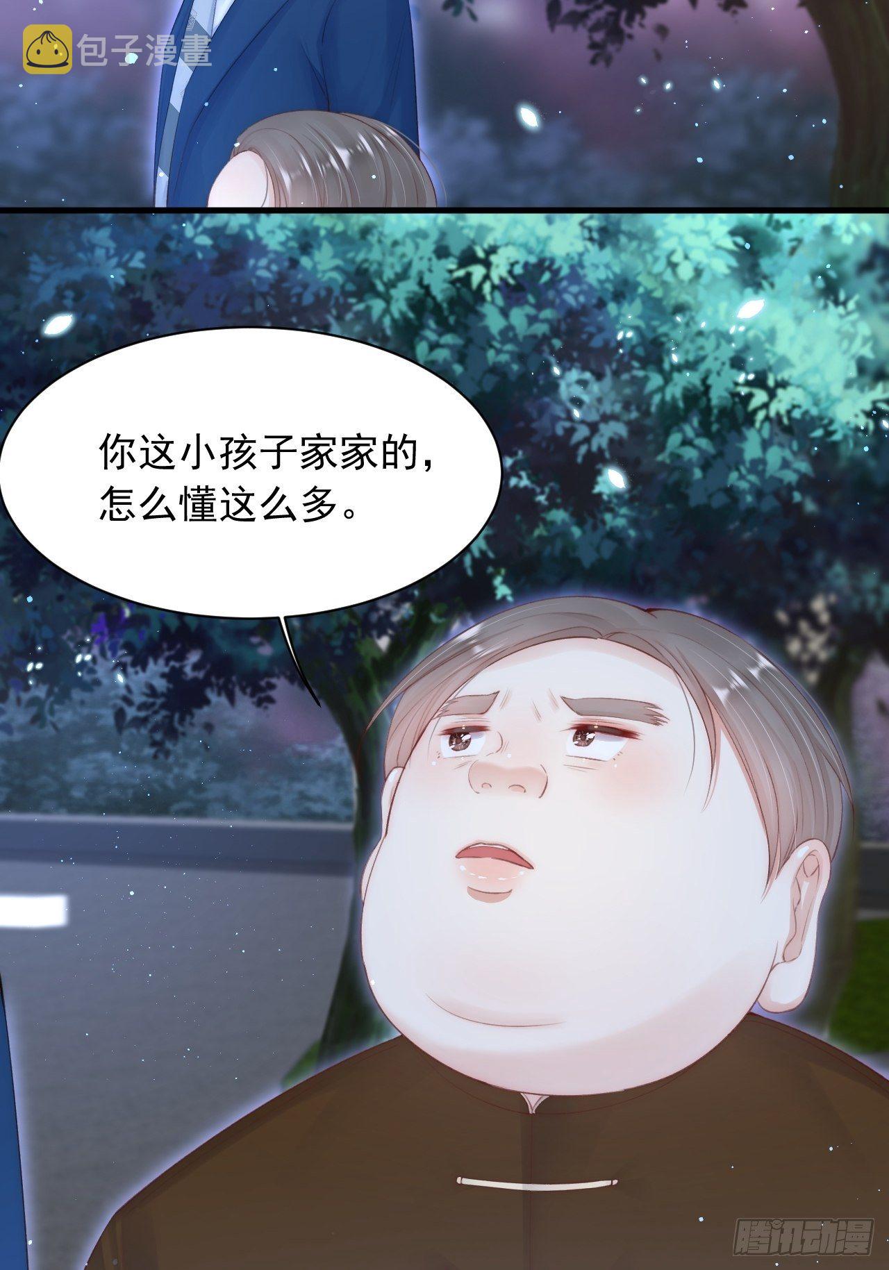 第64话 不要冷静我还要继续33