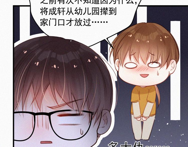 第5话 养孩子的乐趣74