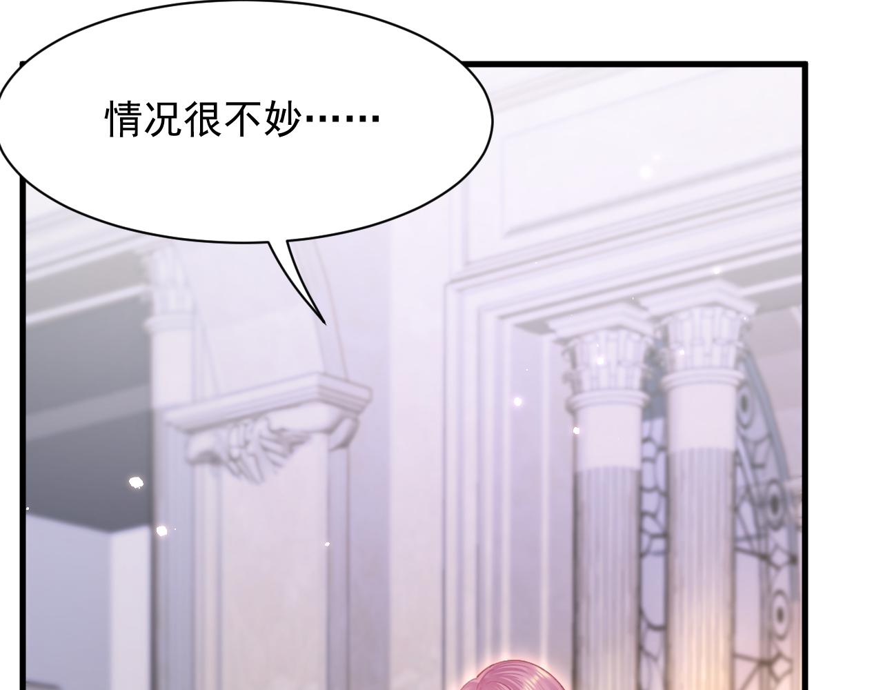 第109话 恋情暴露93