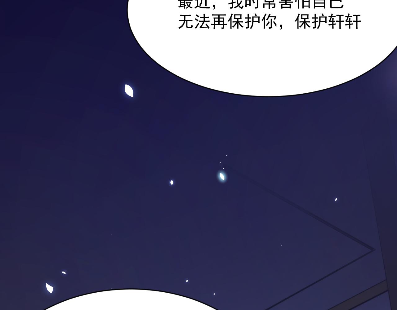 第175话 睡前私语74
