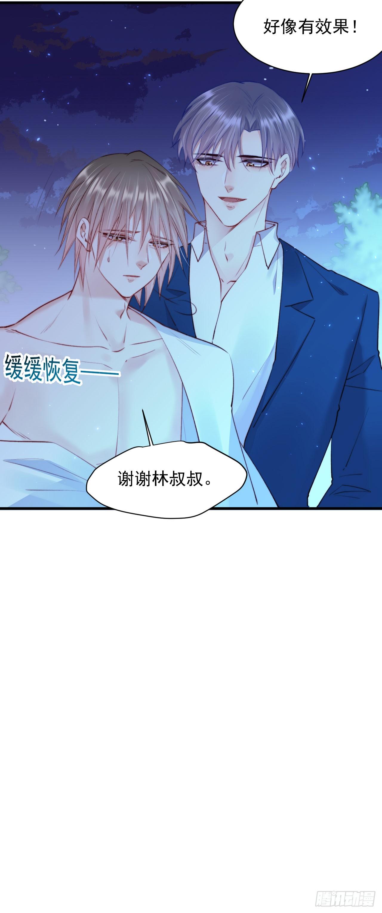 第21话 让我来吧20