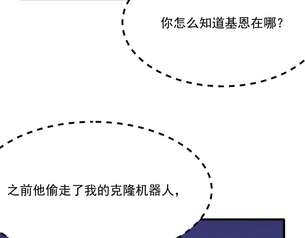第196话 请君入瓮（上）86