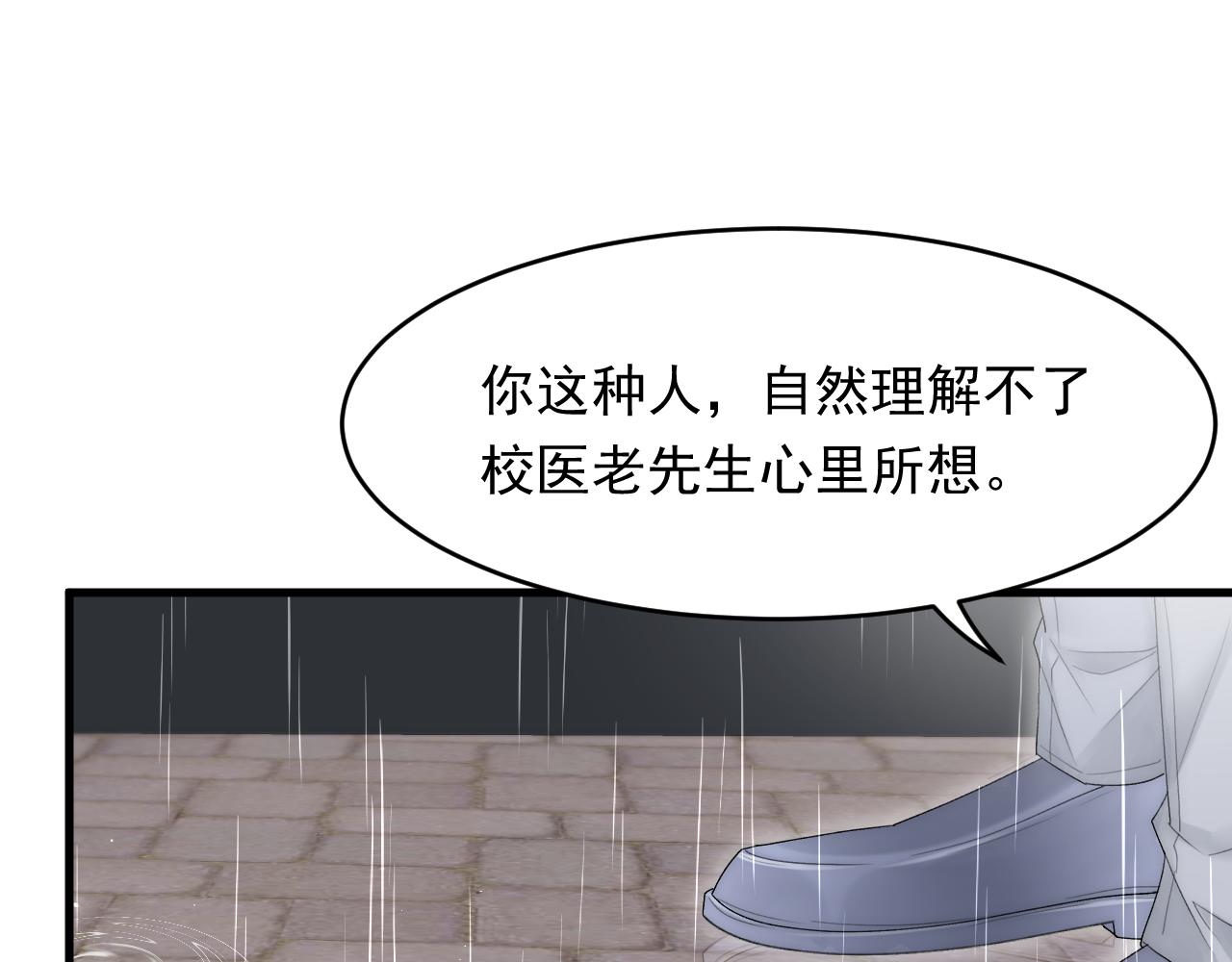 第127话 雨中颜78