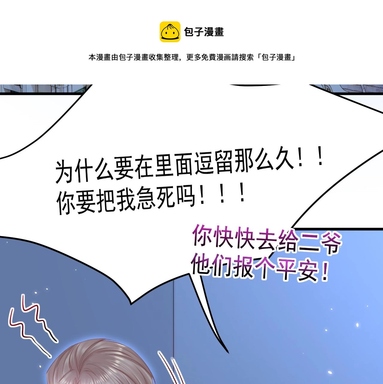 第187话  熟悉的声音98