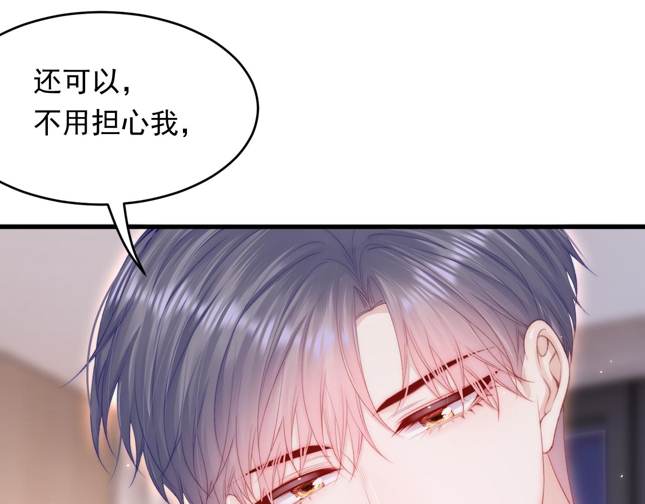 第166话 想你辗转反侧19