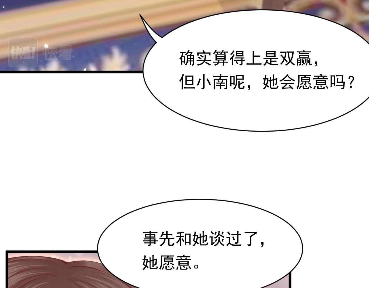 第111话 朝西献计77