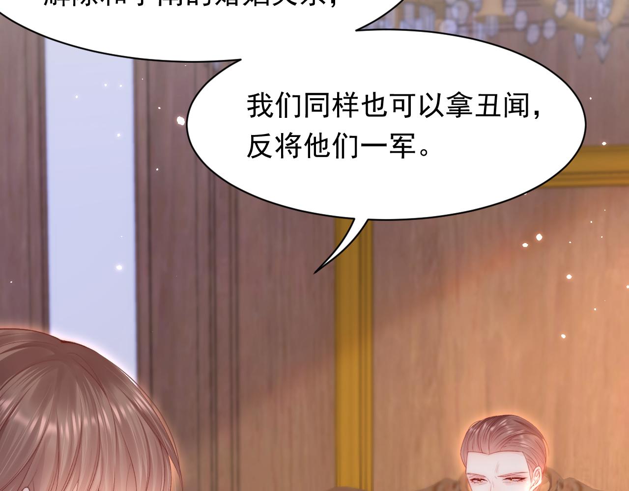第111话 朝西献计64