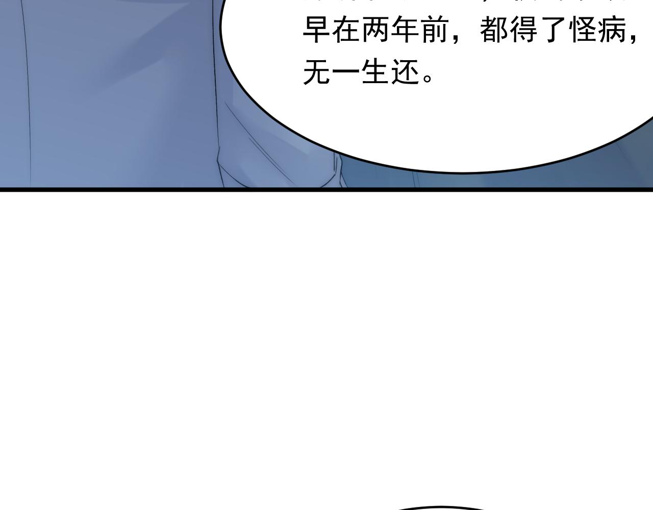 165话 秋鹤幸存者149