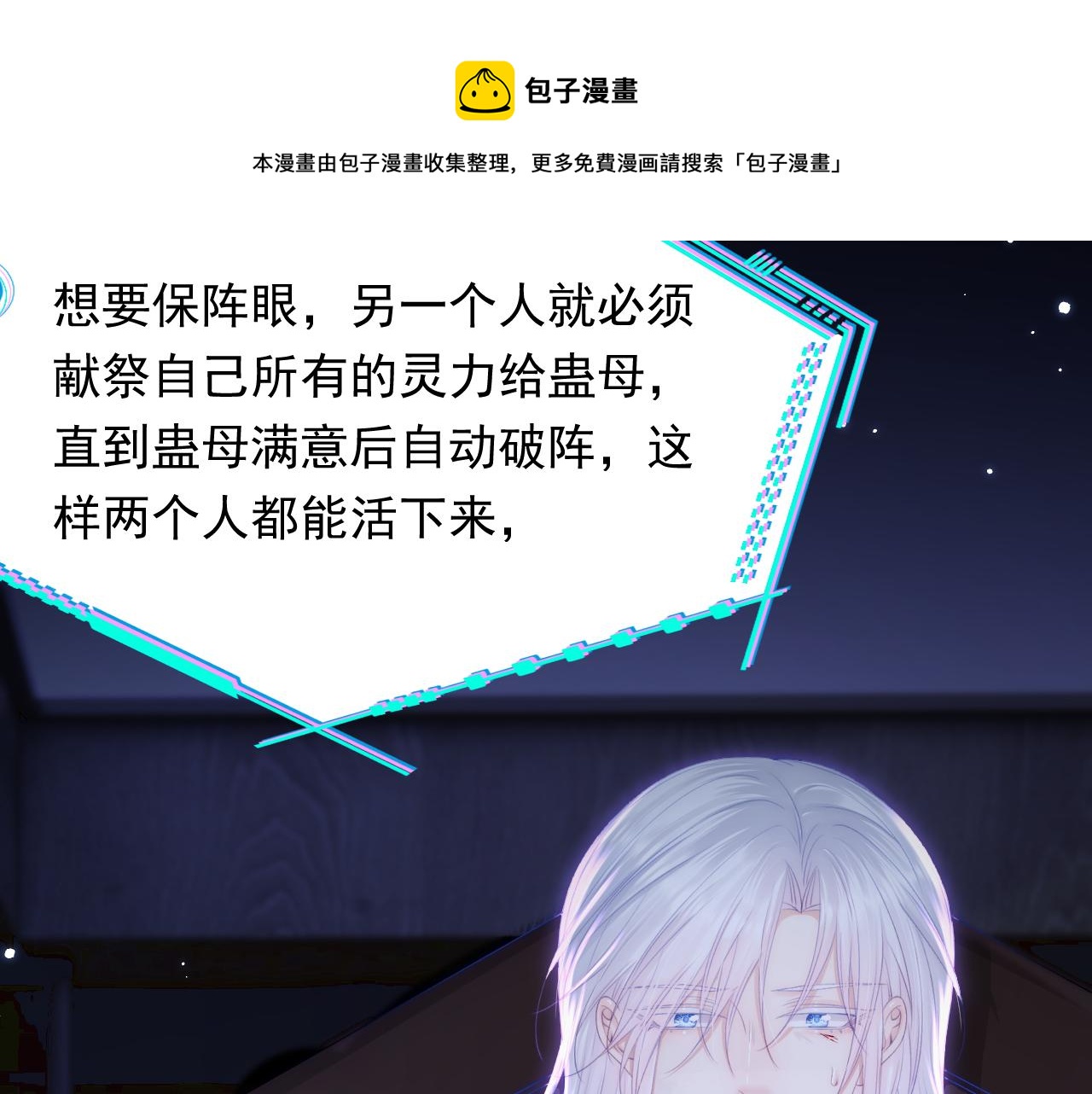 第133话 解阵关键是白颜？40