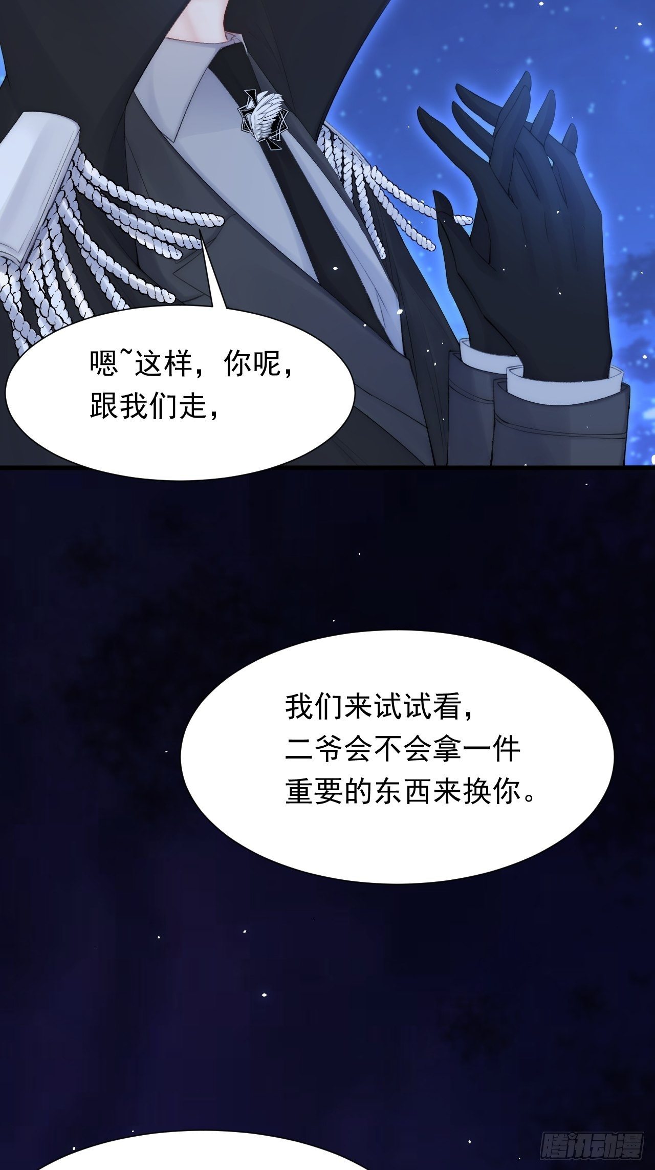 第85话 是它自己动的19