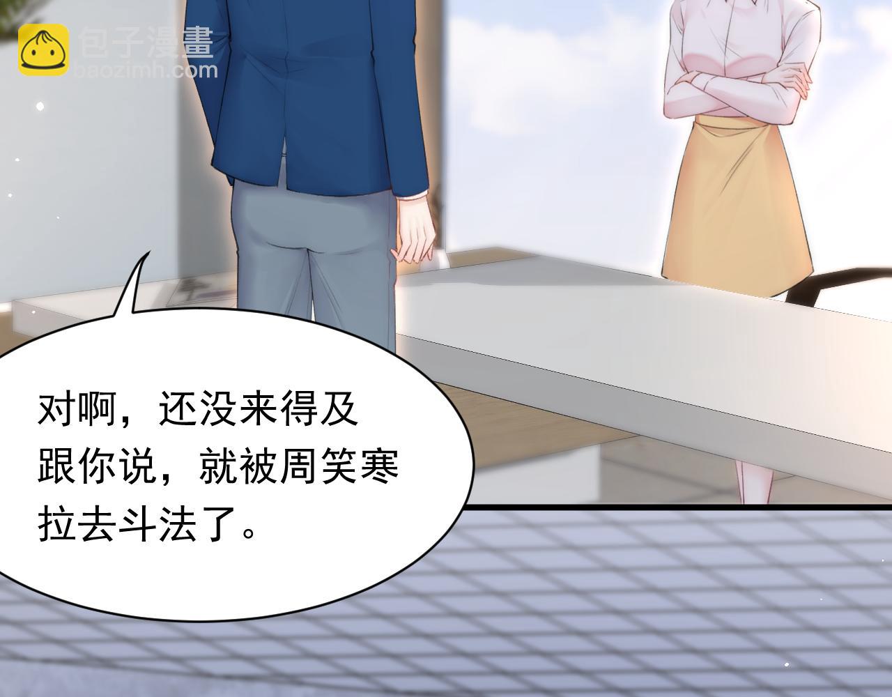 第104话 令人心动的”人类”8