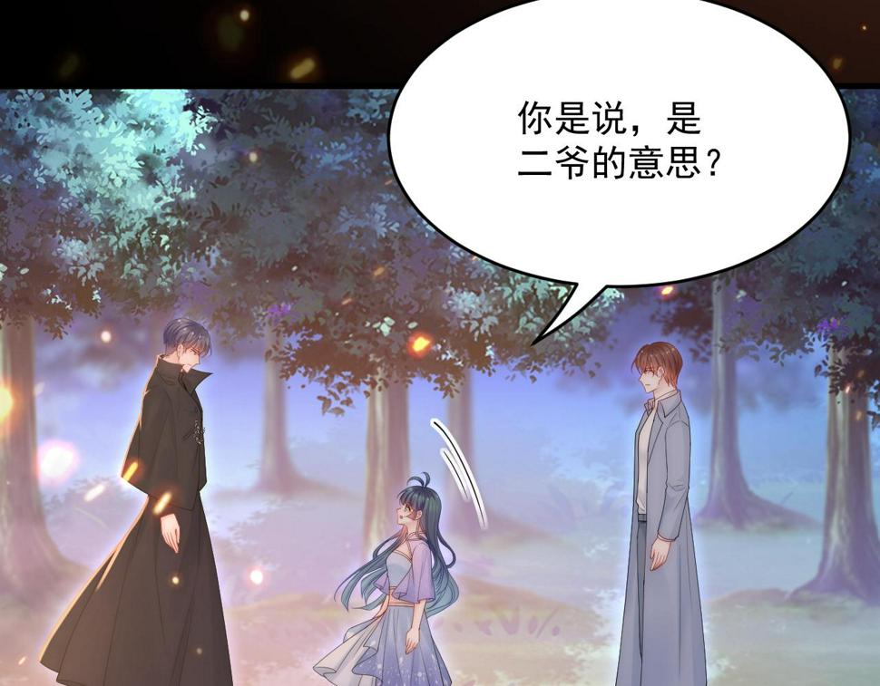 第197话  请君入瓮（下）39
