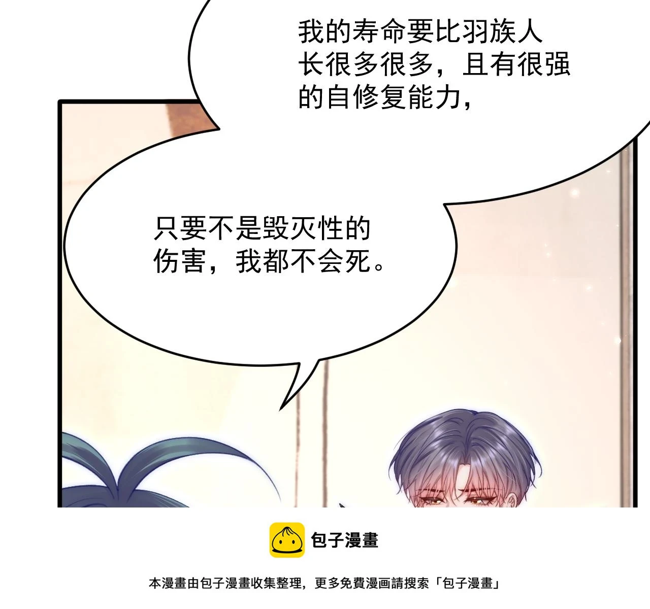 第194话 不死之身99
